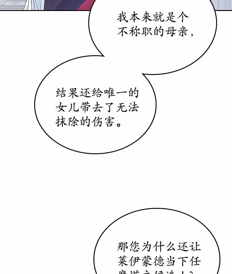 《抢走女主的初恋》35.工作狂 第92页
