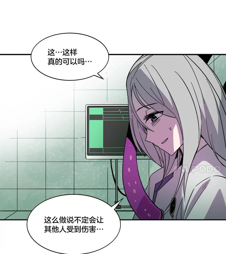 《STRESSER》36.触发机制 第126页