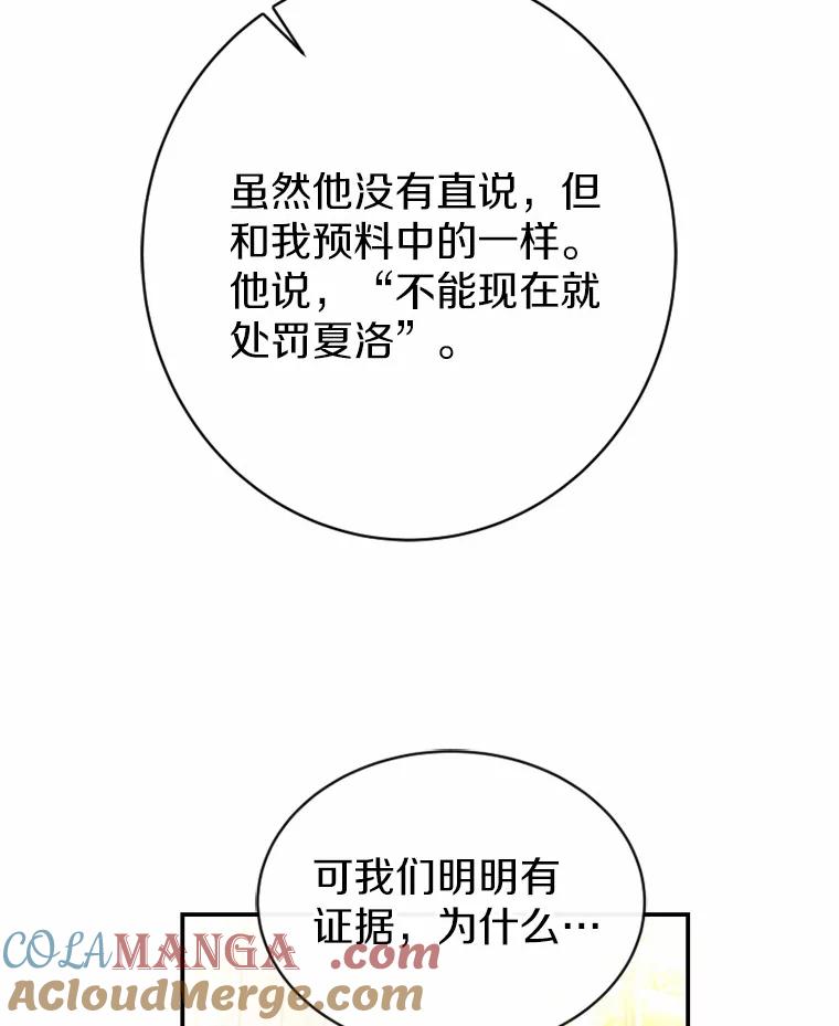 《白痴阿贝拉》35.绝杀 第5页
