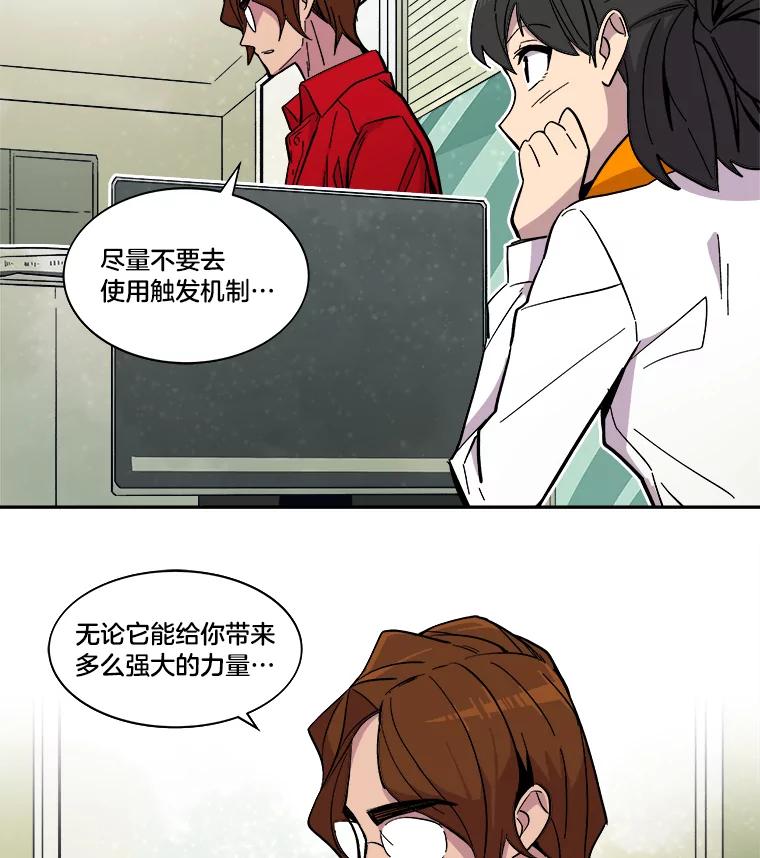 《STRESSER》36.触发机制 第83页