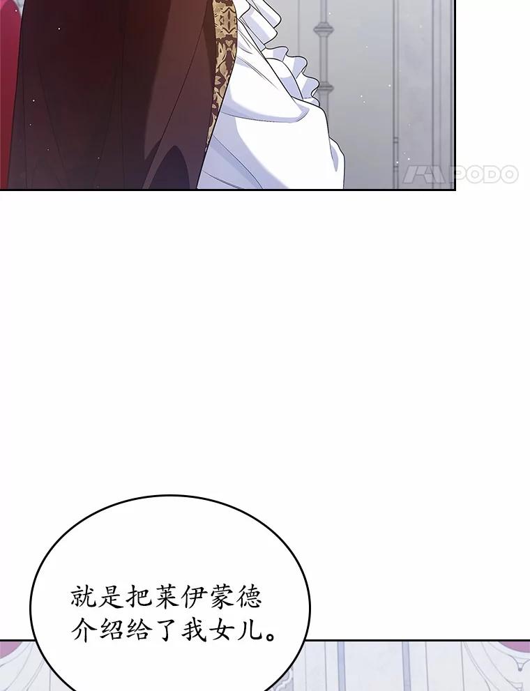 《抢走女主的初恋》35.工作狂 第86页