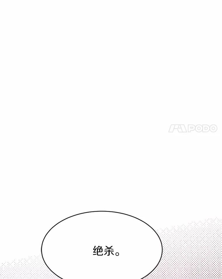 《白痴阿贝拉》35.绝杀 第104页