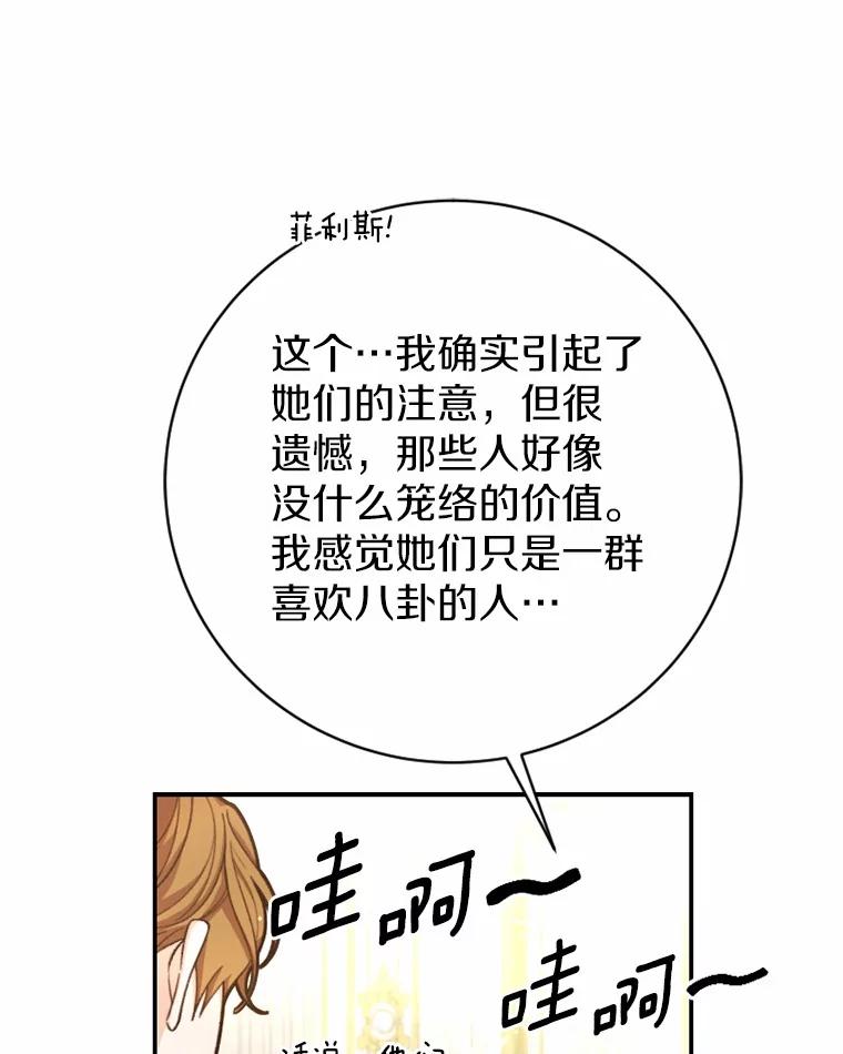 《白痴阿贝拉》35.绝杀 第52页