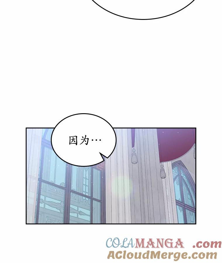 《抢走女主的初恋》35.工作狂 第94页
