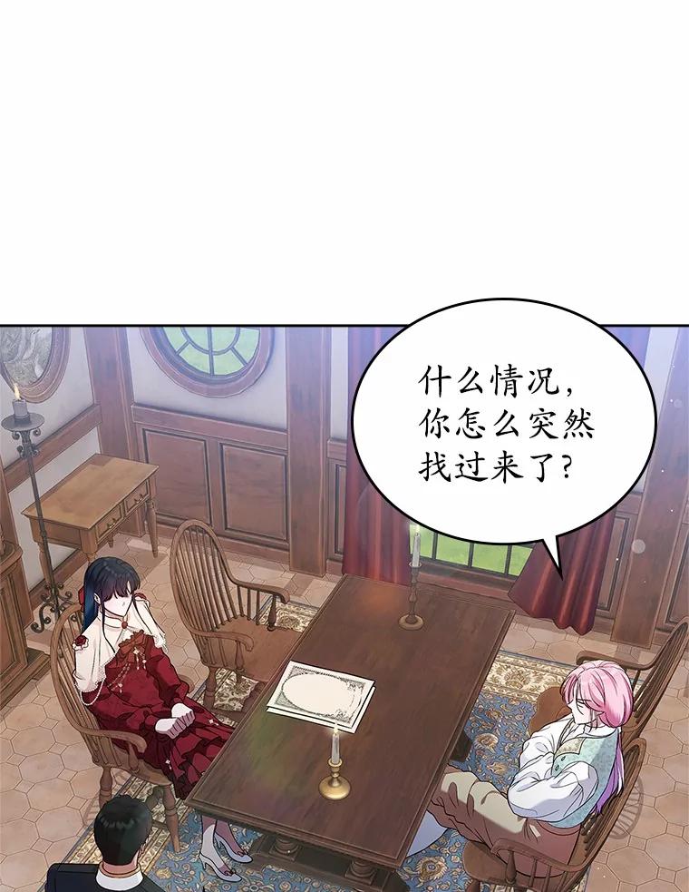《抢走女主的初恋》35.工作狂 第2页