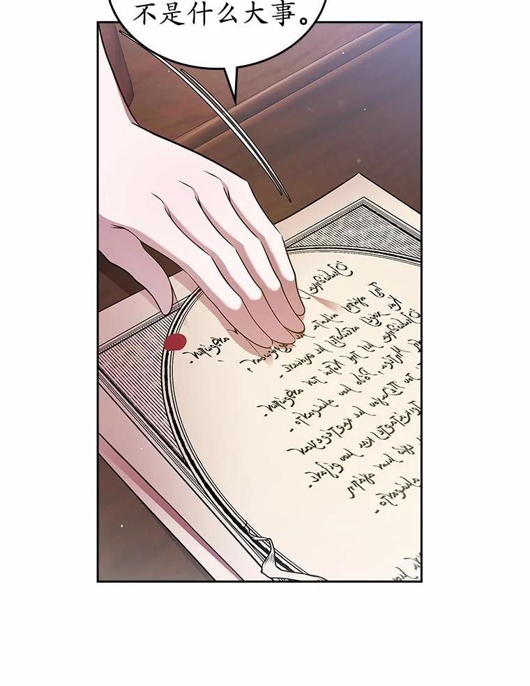 《抢走女主的初恋》35.工作狂 第9页