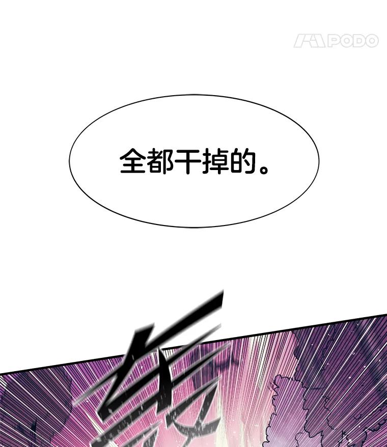 《STRESSER》36.触发机制 第48页