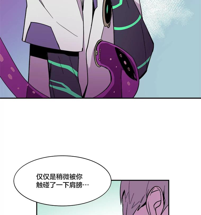 《STRESSER》37.片刻的休息 第51页