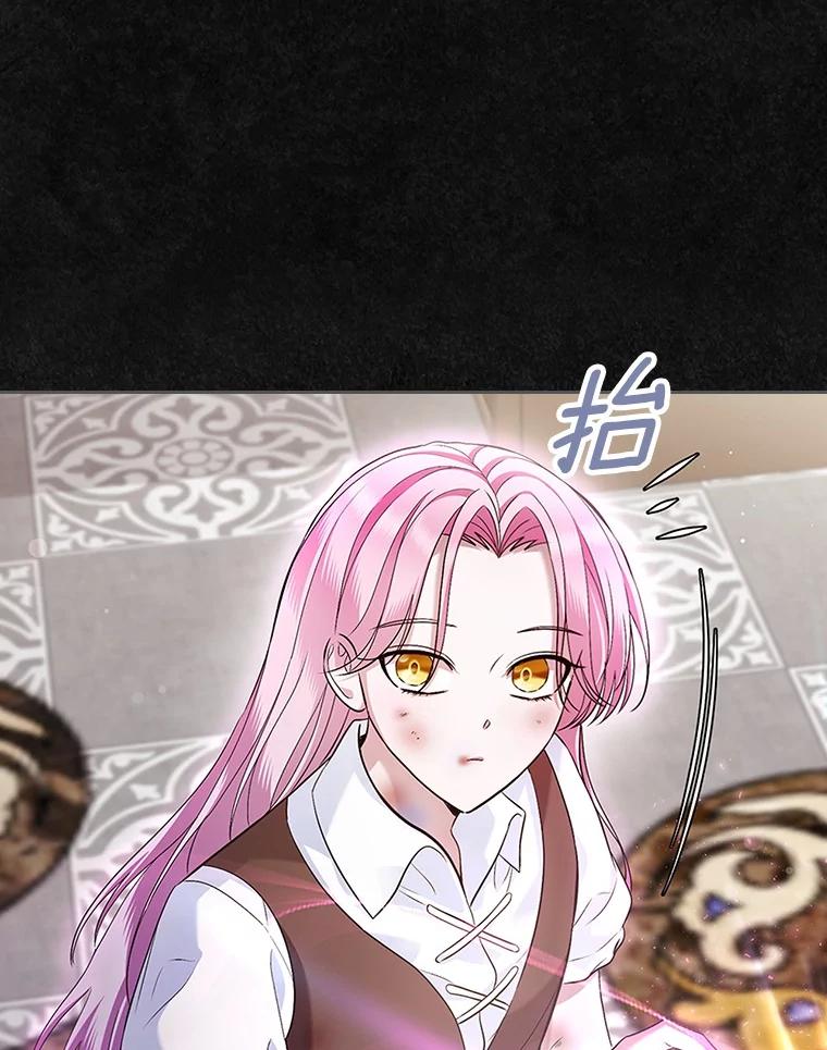 《抢走女主的初恋》36.天才炼金师 第14页