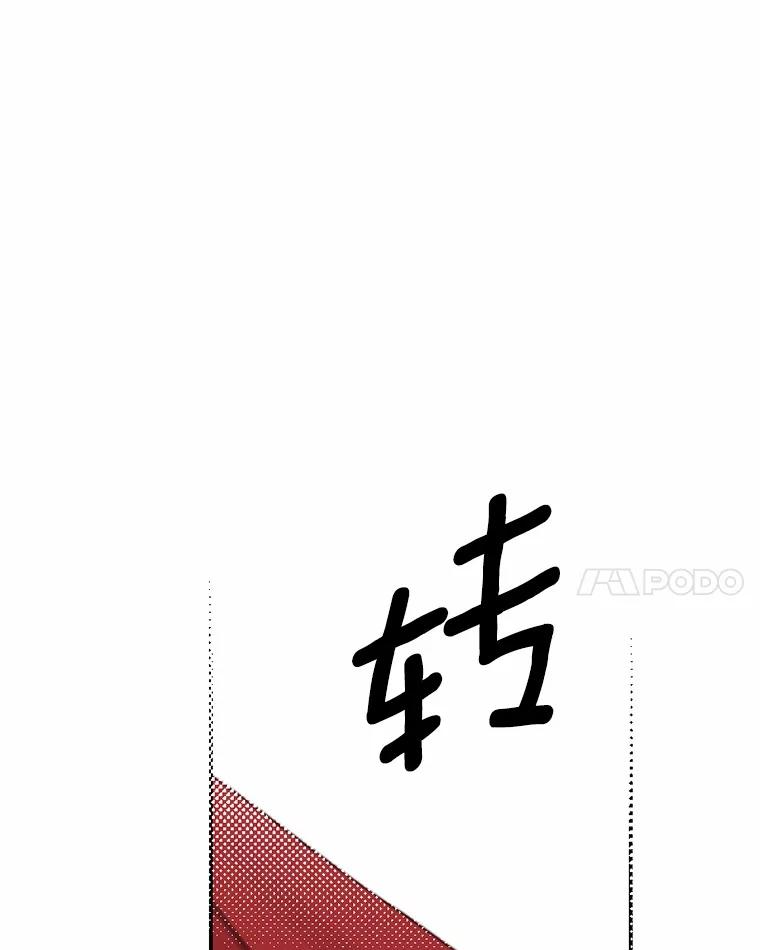 《白痴阿贝拉》36.下狱 第79页