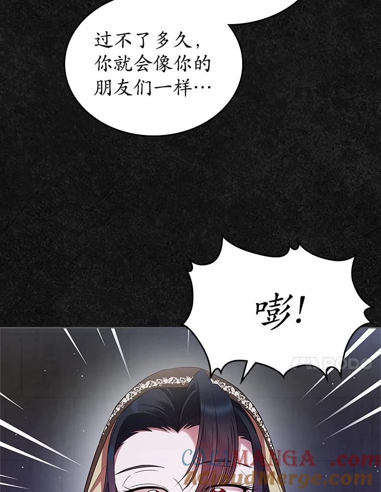 《抢走女主的初恋》36.天才炼金师 第69页