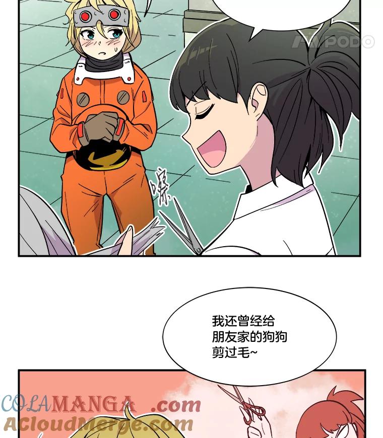 《STRESSER》37.片刻的休息 第13页