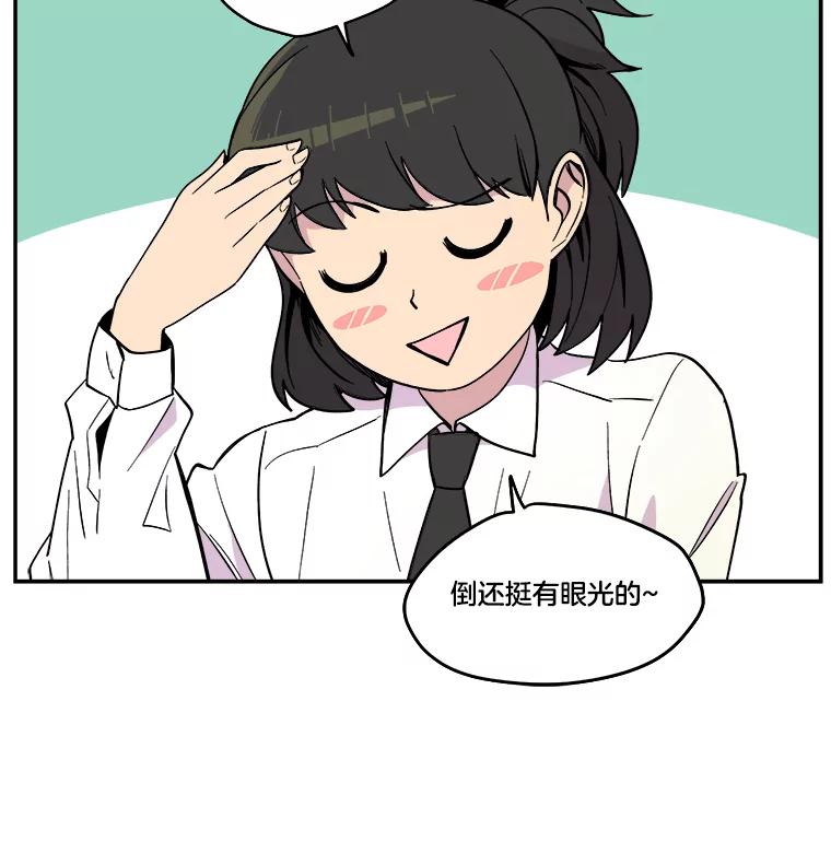 《STRESSER》37.片刻的休息 第48页