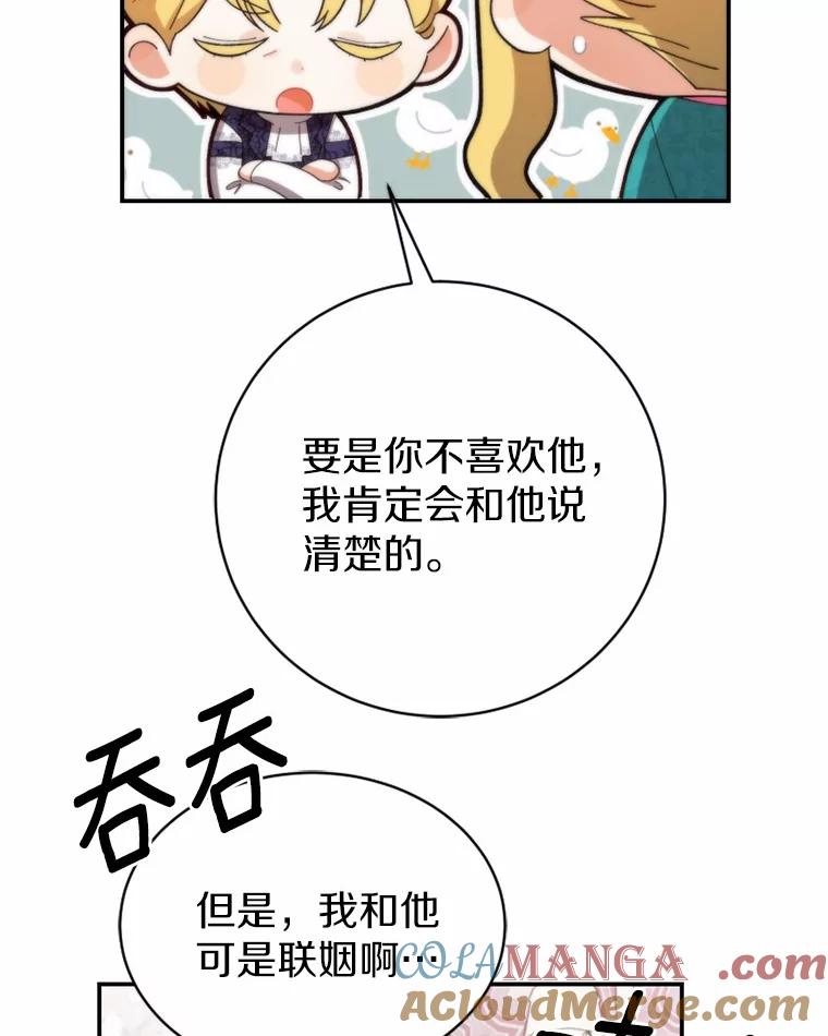 《白痴阿贝拉》36.下狱 第109页