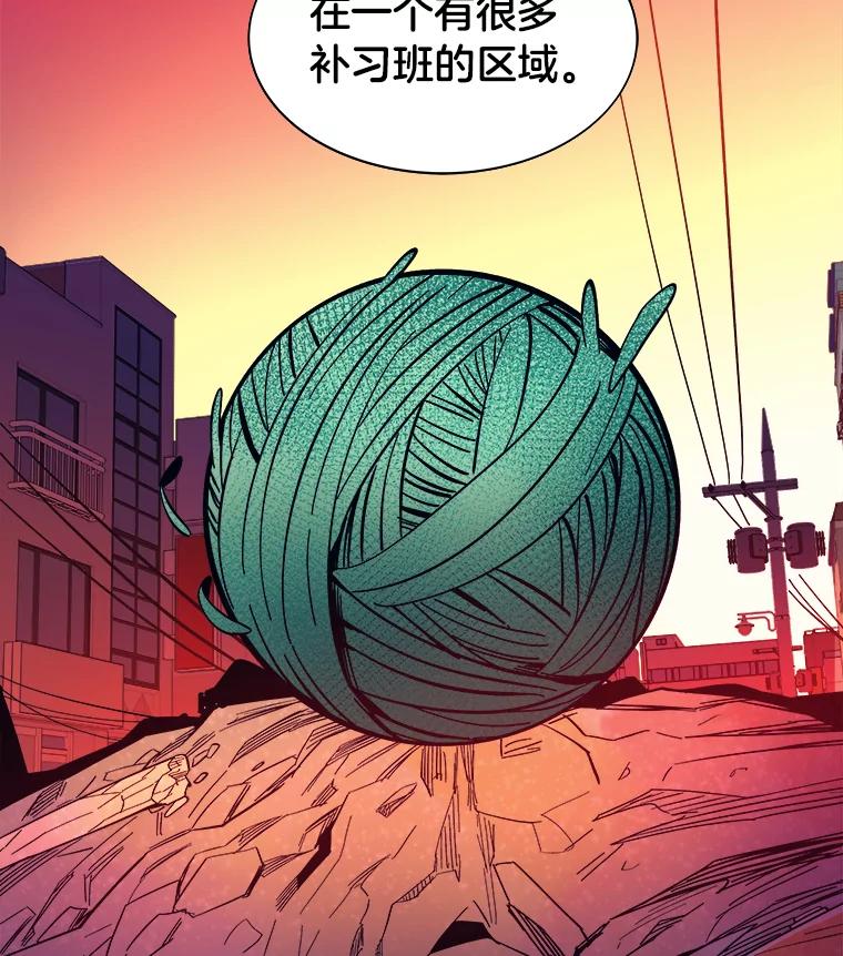 《STRESSER》37.片刻的休息 第118页