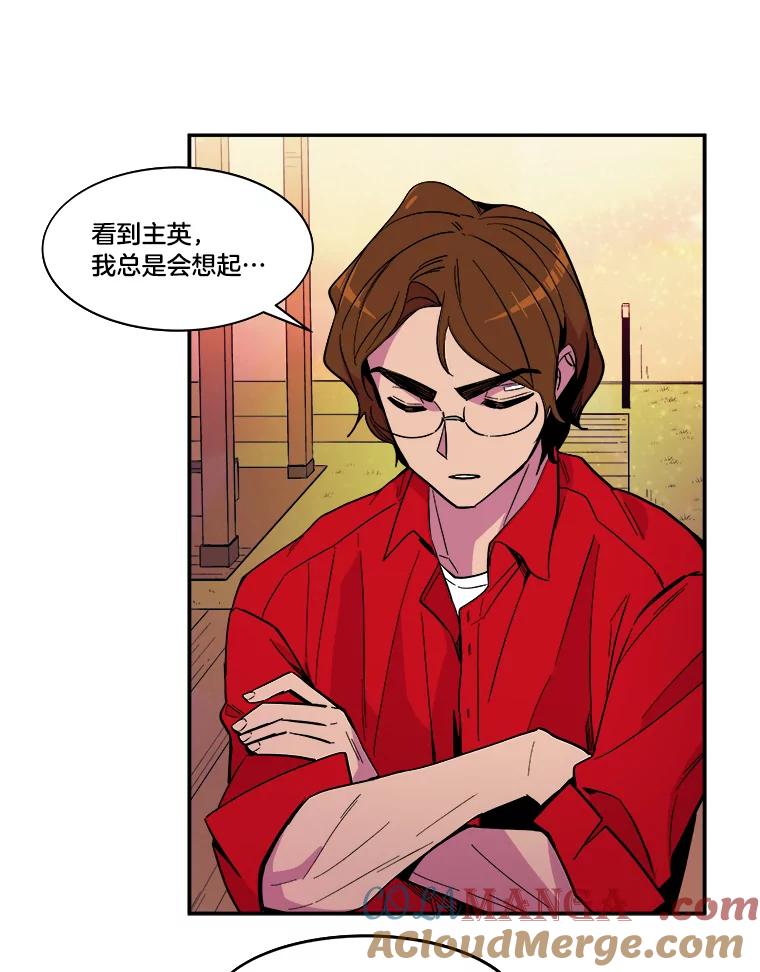 《STRESSER》37.片刻的休息 第101页