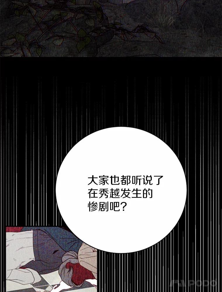 《白痴阿贝拉》36.下狱 第46页