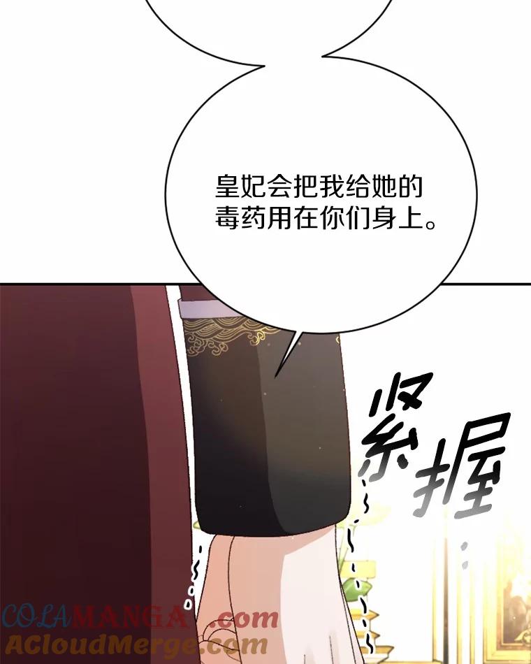 《白痴阿贝拉》36.下狱 第85页