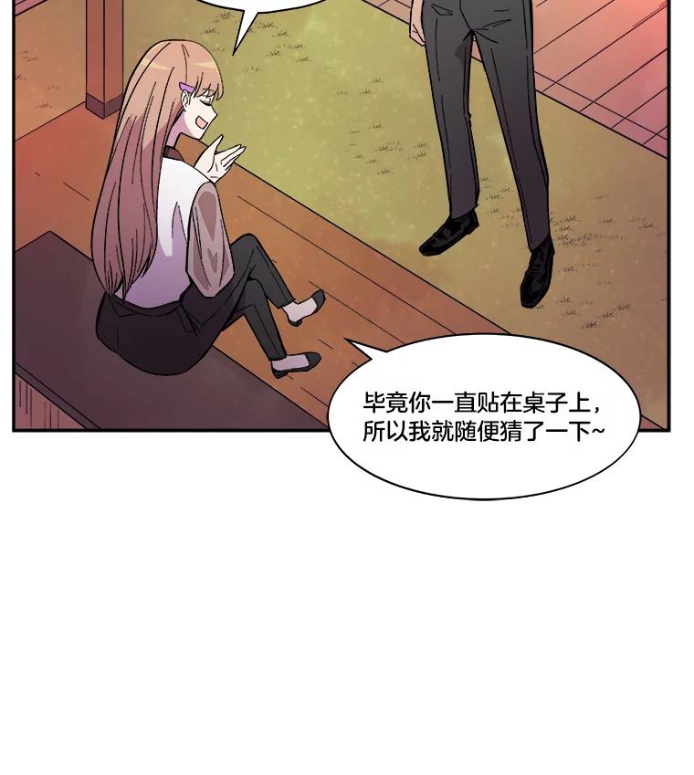 《STRESSER》37.片刻的休息 第108页