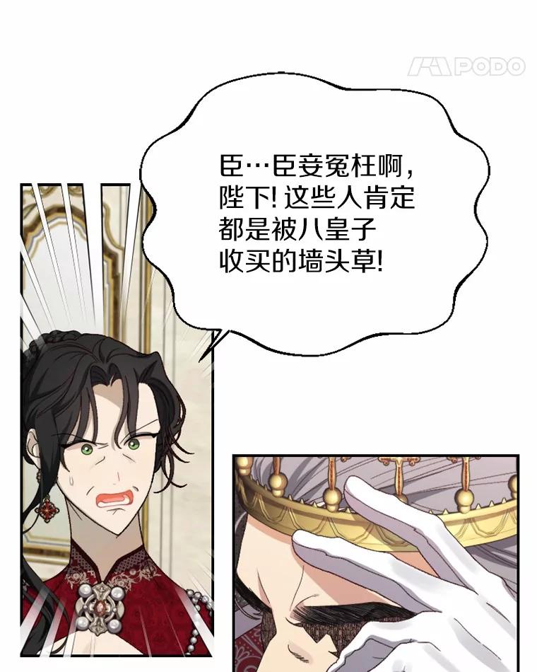 《白痴阿贝拉》36.下狱 第59页
