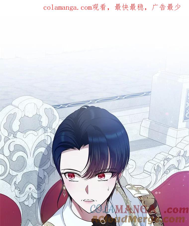 《抢走女主的初恋》36.天才炼金师 第1页