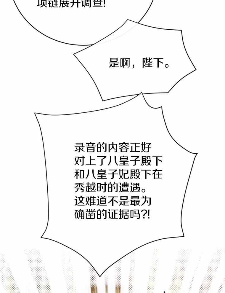 《白痴阿贝拉》36.下狱 第56页
