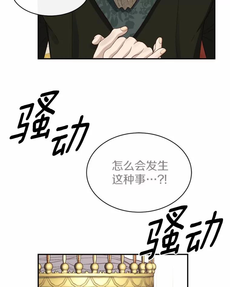 《白痴阿贝拉》36.下狱 第40页