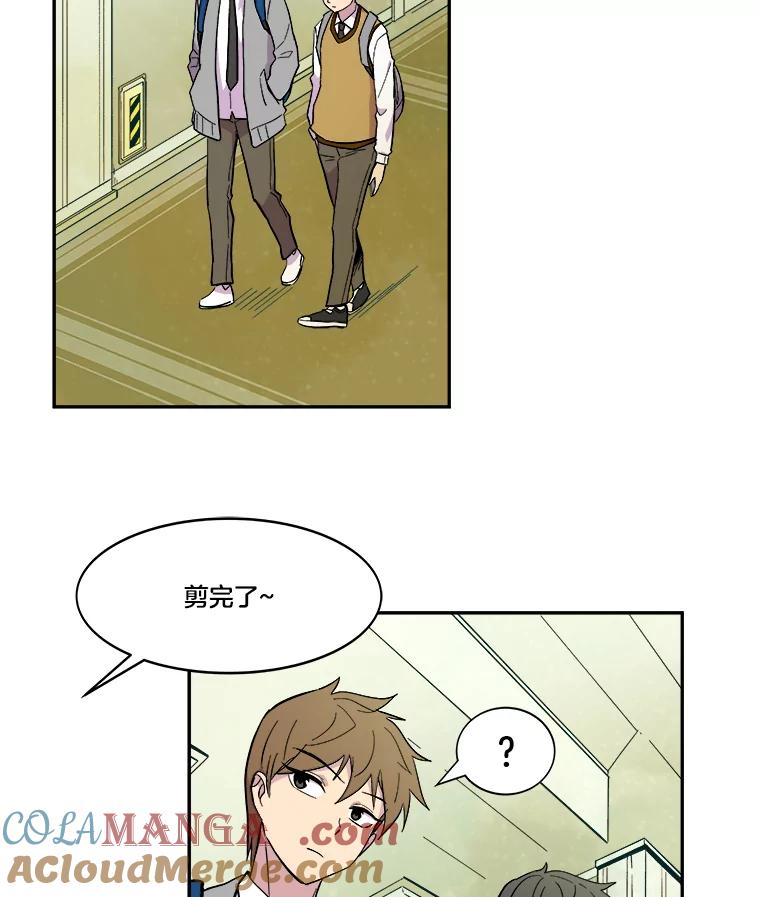 《STRESSER》37.片刻的休息 第17页