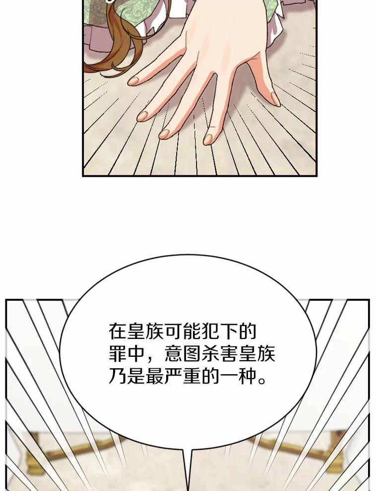 《白痴阿贝拉》36.下狱 第54页
