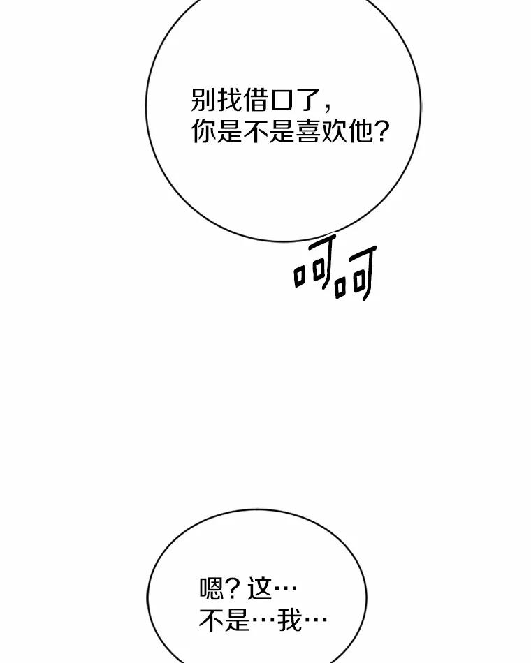 《白痴阿贝拉》36.下狱 第111页