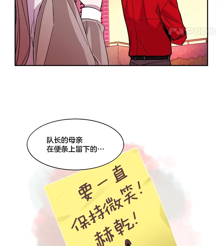 《STRESSER》37.片刻的休息 第106页