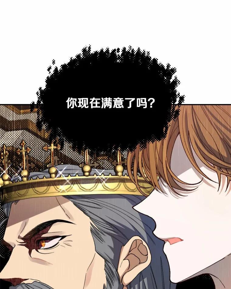 《白痴阿贝拉》36.下狱 第75页