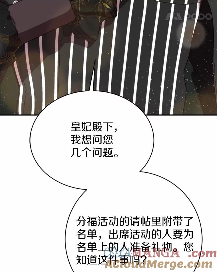 《白痴阿贝拉》36.下狱 第29页