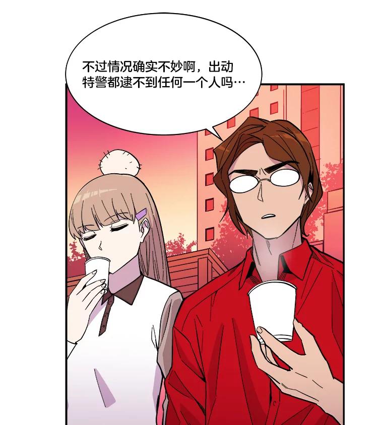 《STRESSER》37.片刻的休息 第90页