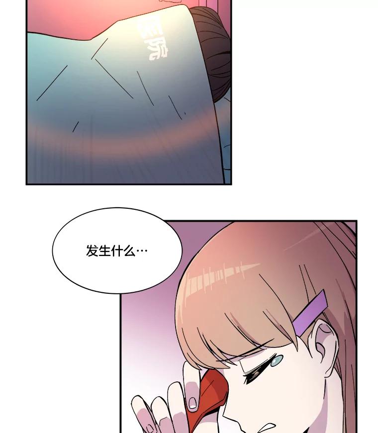 《STRESSER》37.片刻的休息 第78页