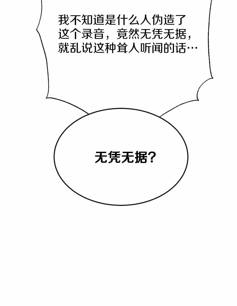 《白痴阿贝拉》36.下狱 第26页