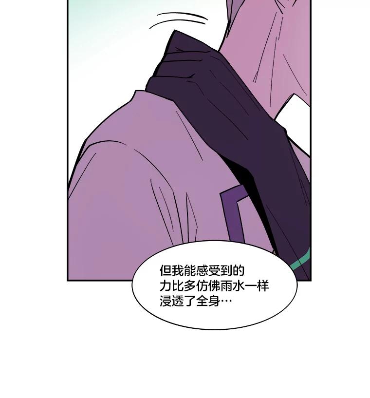 《STRESSER》37.片刻的休息 第52页