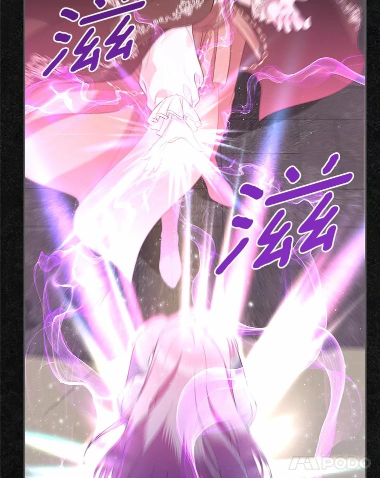《抢走女主的初恋》36.天才炼金师 第63页