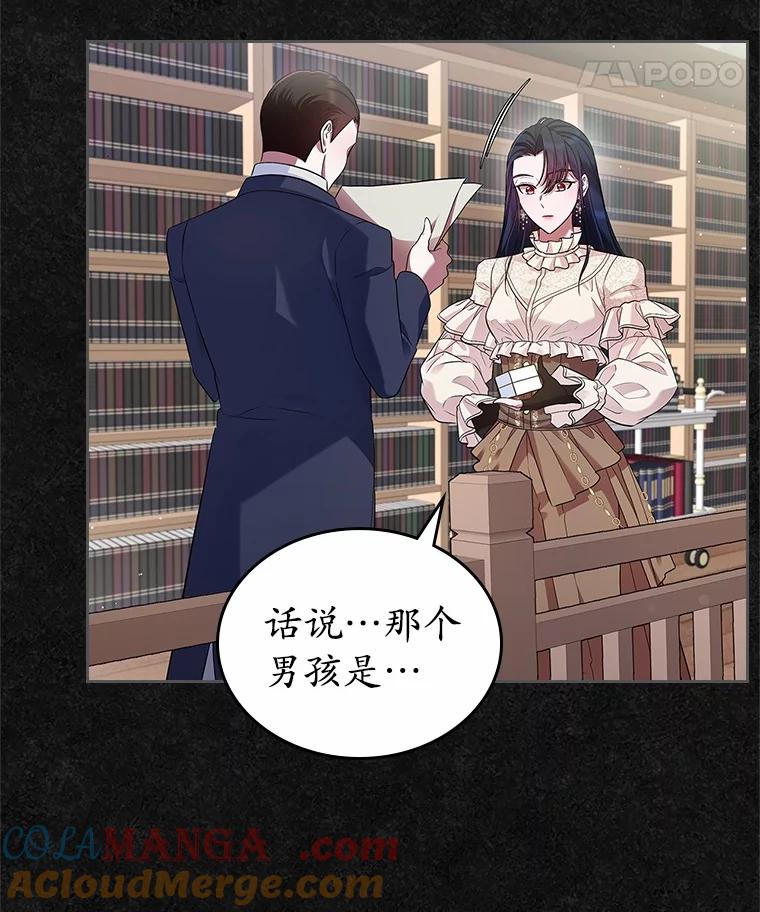 《抢走女主的初恋》36.天才炼金师 第9页