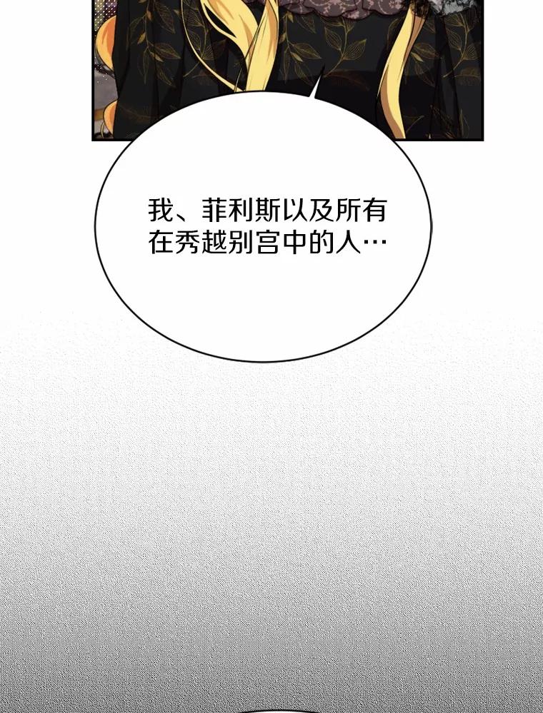 《白痴阿贝拉》36.下狱 第44页