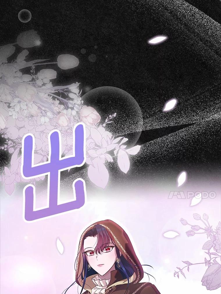 《抢走女主的初恋》36.天才炼金师 第32页