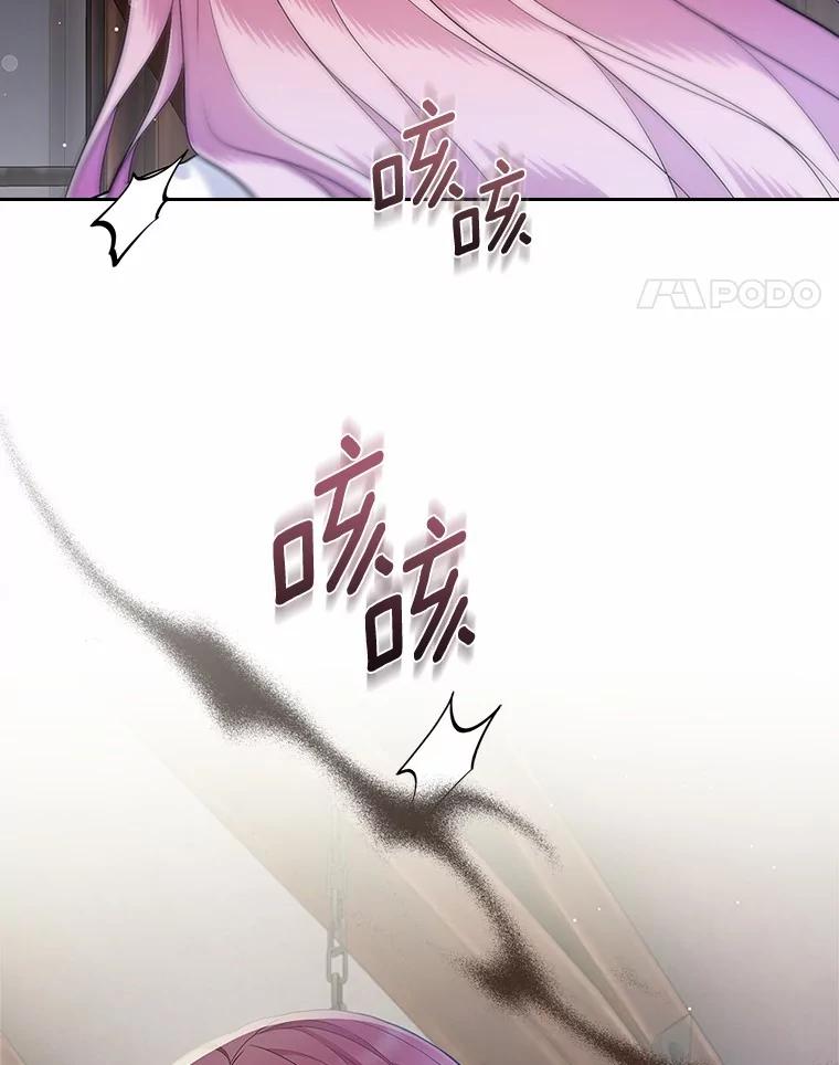 《抢走女主的初恋》36.天才炼金师 第107页