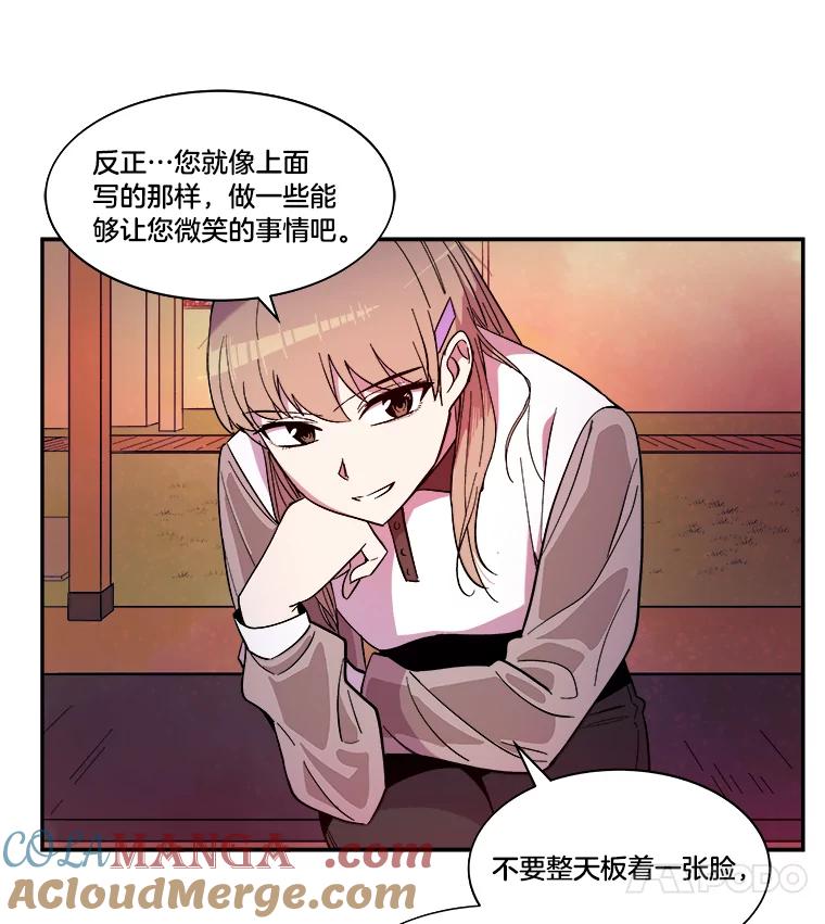 《STRESSER》37.片刻的休息 第109页