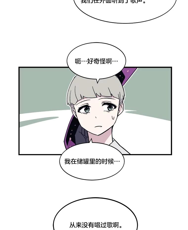 《STRESSER》37.片刻的休息 第123页