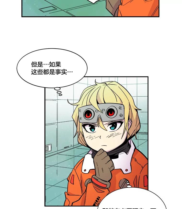 《STRESSER》37.片刻的休息 第63页