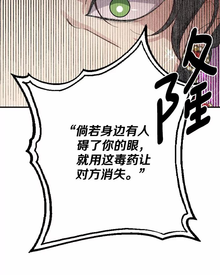 《白痴阿贝拉》36.下狱 第18页
