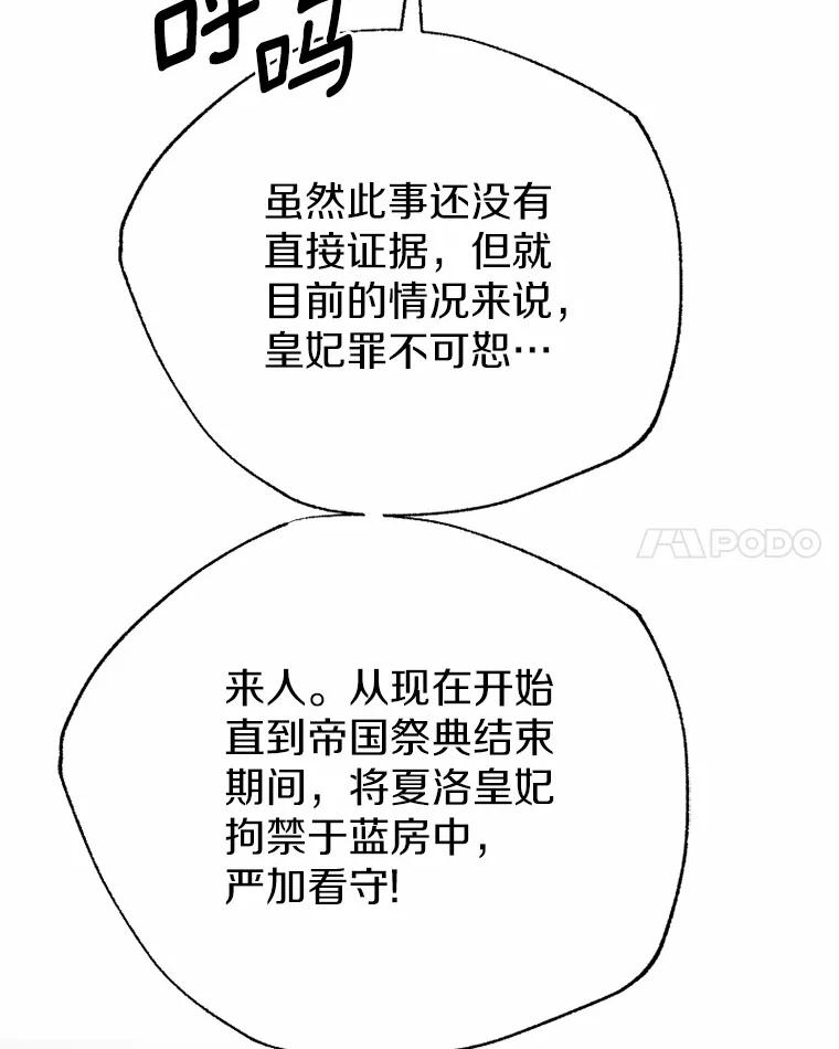 《白痴阿贝拉》36.下狱 第62页