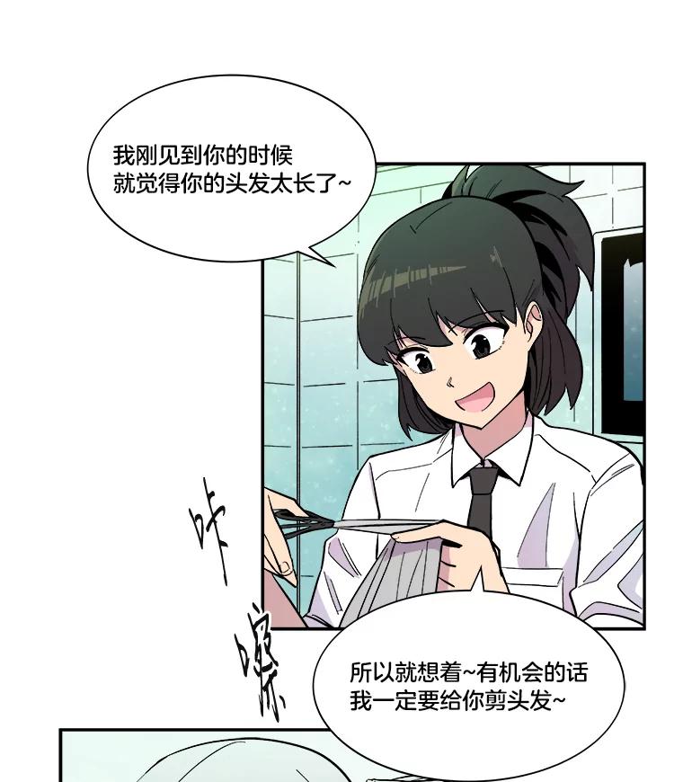 《STRESSER》37.片刻的休息 第11页