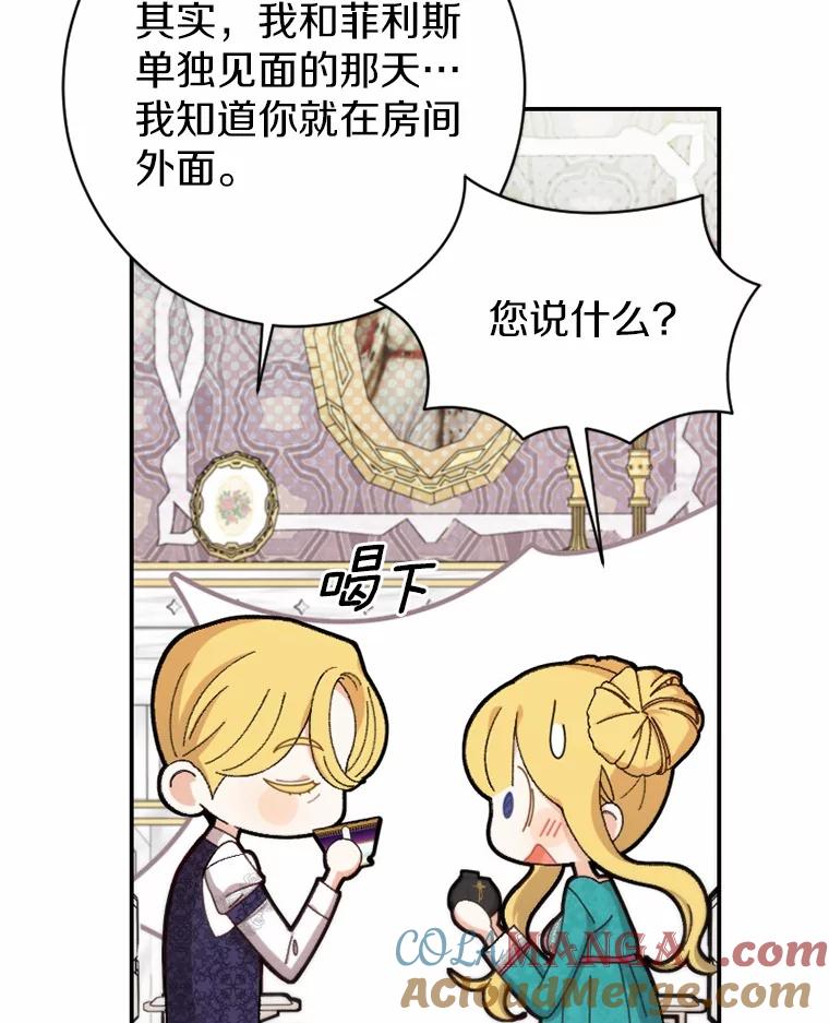 《白痴阿贝拉》36.下狱 第105页