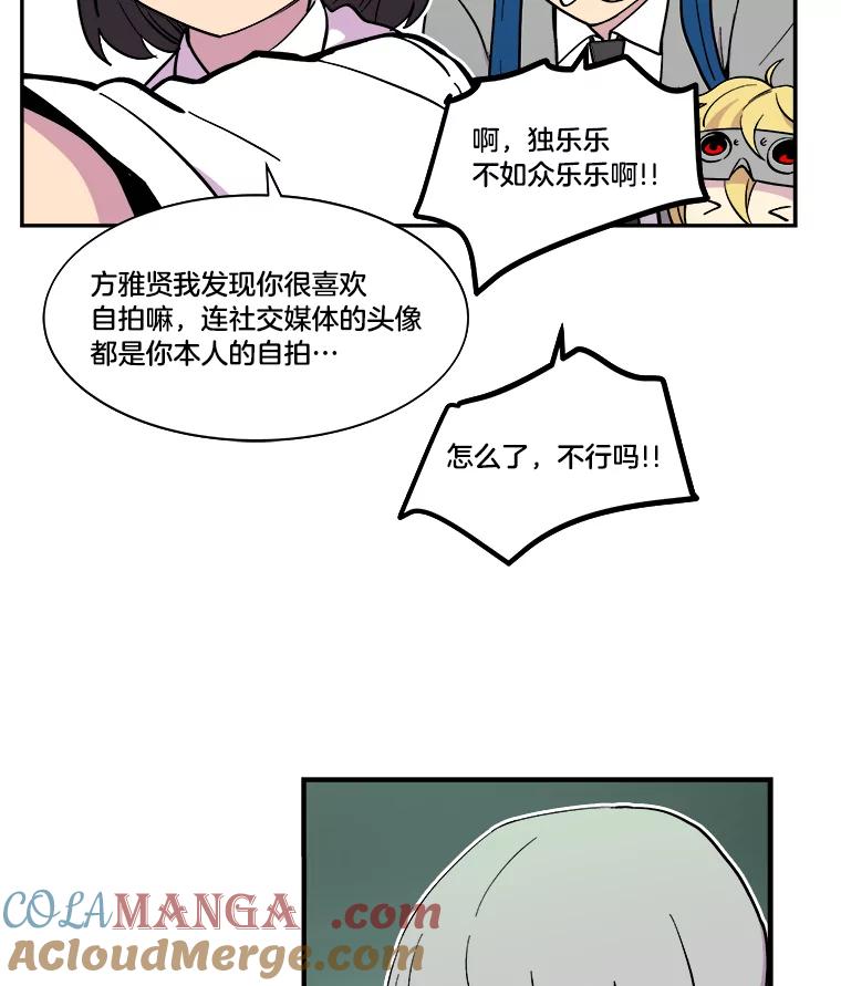 《STRESSER》37.片刻的休息 第33页